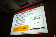 画像ギャラリー No.004のサムネイル画像 / ［CEDEC 2010］“ゼビウス”“ドルアーガ”の遠藤雅伸氏が読み取った，「ひぐらしのなく頃に」と“ライトゲーム”の共通項とは？