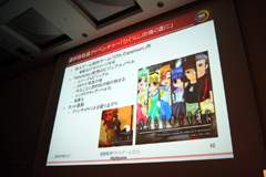 画像ギャラリー No.006のサムネイル画像 / ［CEDEC 2010］“ゼビウス”“ドルアーガ”の遠藤雅伸氏が読み取った，「ひぐらしのなく頃に」と“ライトゲーム”の共通項とは？