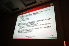 画像ギャラリー No.009のサムネイル画像 / ［CEDEC 2010］“ゼビウス”“ドルアーガ”の遠藤雅伸氏が読み取った，「ひぐらしのなく頃に」と“ライトゲーム”の共通項とは？