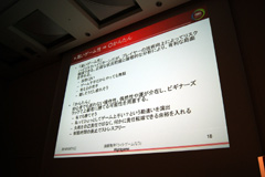 画像ギャラリー No.011のサムネイル画像 / ［CEDEC 2010］“ゼビウス”“ドルアーガ”の遠藤雅伸氏が読み取った，「ひぐらしのなく頃に」と“ライトゲーム”の共通項とは？