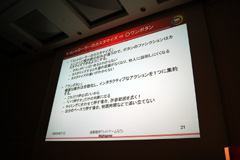 画像ギャラリー No.014のサムネイル画像 / ［CEDEC 2010］“ゼビウス”“ドルアーガ”の遠藤雅伸氏が読み取った，「ひぐらしのなく頃に」と“ライトゲーム”の共通項とは？