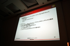 画像ギャラリー No.015のサムネイル画像 / ［CEDEC 2010］“ゼビウス”“ドルアーガ”の遠藤雅伸氏が読み取った，「ひぐらしのなく頃に」と“ライトゲーム”の共通項とは？