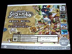 画像ギャラリー No.003のサムネイル画像 / ［CEDEC 2010］成すべきことがあるなら覚悟と作戦を持って挑め──。サイバーコネクトツー流のゲーム開発作法