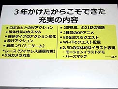 画像ギャラリー No.005のサムネイル画像 / ［CEDEC 2010］成すべきことがあるなら覚悟と作戦を持って挑め──。サイバーコネクトツー流のゲーム開発作法