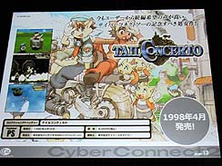 画像ギャラリー No.012のサムネイル画像 / ［CEDEC 2010］成すべきことがあるなら覚悟と作戦を持って挑め──。サイバーコネクトツー流のゲーム開発作法