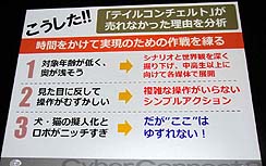 画像ギャラリー No.015のサムネイル画像 / ［CEDEC 2010］成すべきことがあるなら覚悟と作戦を持って挑め──。サイバーコネクトツー流のゲーム開発作法