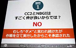 画像ギャラリー No.022のサムネイル画像 / ［CEDEC 2010］成すべきことがあるなら覚悟と作戦を持って挑め──。サイバーコネクトツー流のゲーム開発作法