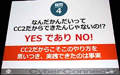 画像ギャラリー No.025のサムネイル画像 / ［CEDEC 2010］成すべきことがあるなら覚悟と作戦を持って挑め──。サイバーコネクトツー流のゲーム開発作法