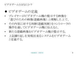 画像ギャラリー No.009のサムネイル画像 / [CEDEC 2010]「スーパーマリオ」の上ボタンはなぜ押される？　ゲームプレイの記録からゲームの本質に迫る，立命館大学上村研究室の研究報告