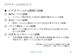 画像ギャラリー No.012のサムネイル画像 / [CEDEC 2010]「スーパーマリオ」の上ボタンはなぜ押される？　ゲームプレイの記録からゲームの本質に迫る，立命館大学上村研究室の研究報告