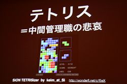 画像ギャラリー No.004のサムネイル画像 /  ［CEDEC 2010］石井 裕教授が，基調講演「Defying Gravity: The Art of Tangible Bits 重力に抗して：タンジブル・ビット」で披露したMITメディアラボの文化風土とは