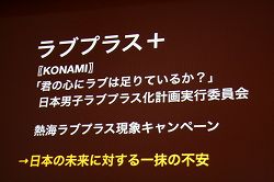 画像ギャラリー No.005のサムネイル画像 /  ［CEDEC 2010］石井 裕教授が，基調講演「Defying Gravity: The Art of Tangible Bits 重力に抗して：タンジブル・ビット」で披露したMITメディアラボの文化風土とは