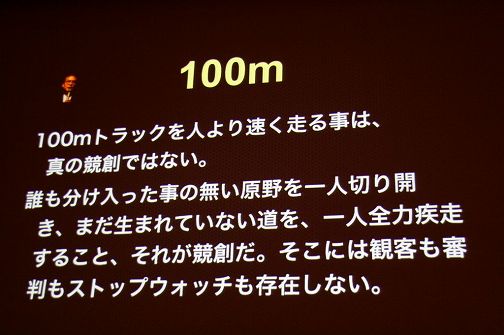 画像ギャラリー No.008のサムネイル画像 /  ［CEDEC 2010］石井 裕教授が，基調講演「Defying Gravity: The Art of Tangible Bits 重力に抗して：タンジブル・ビット」で披露したMITメディアラボの文化風土とは