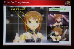 画像ギャラリー No.005のサムネイル画像 / ［CEDEC 2010］「次世代アイドルマスター」はこうして作られている！　トゥーンシェーディングの概念を覆す最新処理とは