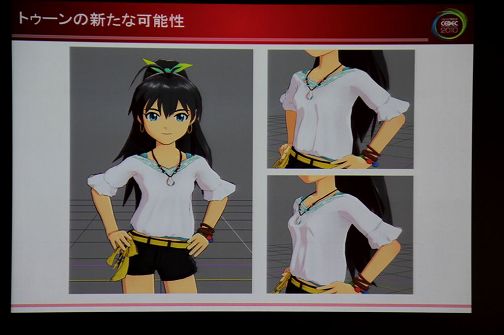 画像ギャラリー No.008のサムネイル画像 / ［CEDEC 2010］「次世代アイドルマスター」はこうして作られている！　トゥーンシェーディングの概念を覆す最新処理とは