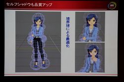 画像ギャラリー No.012のサムネイル画像 / ［CEDEC 2010］「次世代アイドルマスター」はこうして作られている！　トゥーンシェーディングの概念を覆す最新処理とは