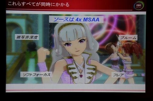画像ギャラリー No.028のサムネイル画像 / ［CEDEC 2010］「次世代アイドルマスター」はこうして作られている！　トゥーンシェーディングの概念を覆す最新処理とは
