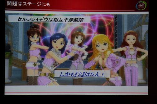 画像ギャラリー No.029のサムネイル画像 / ［CEDEC 2010］「次世代アイドルマスター」はこうして作られている！　トゥーンシェーディングの概念を覆す最新処理とは