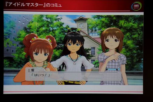画像ギャラリー No.032のサムネイル画像 / ［CEDEC 2010］「次世代アイドルマスター」はこうして作られている！　トゥーンシェーディングの概念を覆す最新処理とは