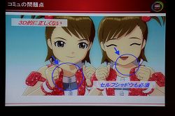 画像ギャラリー No.033のサムネイル画像 / ［CEDEC 2010］「次世代アイドルマスター」はこうして作られている！　トゥーンシェーディングの概念を覆す最新処理とは