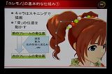 画像ギャラリー No.039のサムネイル画像 / ［CEDEC 2010］「次世代アイドルマスター」はこうして作られている！　トゥーンシェーディングの概念を覆す最新処理とは