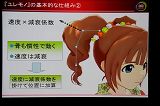 画像ギャラリー No.040のサムネイル画像 / ［CEDEC 2010］「次世代アイドルマスター」はこうして作られている！　トゥーンシェーディングの概念を覆す最新処理とは