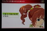 画像ギャラリー No.042のサムネイル画像 / ［CEDEC 2010］「次世代アイドルマスター」はこうして作られている！　トゥーンシェーディングの概念を覆す最新処理とは