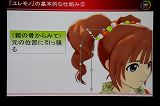 画像ギャラリー No.043のサムネイル画像 / ［CEDEC 2010］「次世代アイドルマスター」はこうして作られている！　トゥーンシェーディングの概念を覆す最新処理とは