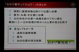 画像ギャラリー No.044のサムネイル画像 / ［CEDEC 2010］「次世代アイドルマスター」はこうして作られている！　トゥーンシェーディングの概念を覆す最新処理とは