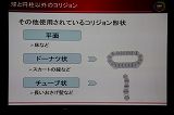 画像ギャラリー No.048のサムネイル画像 / ［CEDEC 2010］「次世代アイドルマスター」はこうして作られている！　トゥーンシェーディングの概念を覆す最新処理とは