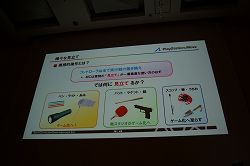 画像ギャラリー No.002のサムネイル画像 / ［CEDEC 2010］水森亜土さんみたいに絵が描けるゲーム……だと！？ SCE JAPANのスタッフが解説するPlayStation Move対応タイトルの作り方