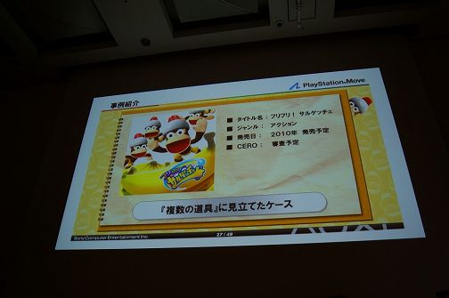 画像ギャラリー No.014のサムネイル画像 / ［CEDEC 2010］水森亜土さんみたいに絵が描けるゲーム……だと！？ SCE JAPANのスタッフが解説するPlayStation Move対応タイトルの作り方