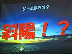 画像ギャラリー No.002のサムネイル画像 / ［CEDEC 2010］犬型ロボットが日本を救う？　「ウイニングラン」に携わった武田氏が語る，新たなコンセプトを持ったプラットフォームの必要性