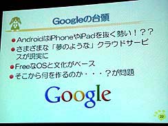 画像ギャラリー No.004のサムネイル画像 / ［CEDEC 2010］犬型ロボットが日本を救う？　「ウイニングラン」に携わった武田氏が語る，新たなコンセプトを持ったプラットフォームの必要性