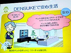 画像ギャラリー No.015のサムネイル画像 / ［CEDEC 2010］犬型ロボットが日本を救う？　「ウイニングラン」に携わった武田氏が語る，新たなコンセプトを持ったプラットフォームの必要性