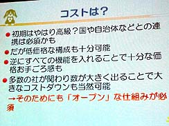 画像ギャラリー No.020のサムネイル画像 / ［CEDEC 2010］犬型ロボットが日本を救う？　「ウイニングラン」に携わった武田氏が語る，新たなコンセプトを持ったプラットフォームの必要性