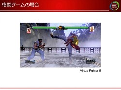 画像ギャラリー No.010のサムネイル画像 / [CEDEC 2010]ネットゲームの裏で何が起こっているのか。ネットワークエンジニアから見た，ゲームデザインの大原則