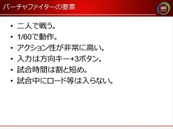 画像ギャラリー No.011のサムネイル画像 / [CEDEC 2010]ネットゲームの裏で何が起こっているのか。ネットワークエンジニアから見た，ゲームデザインの大原則