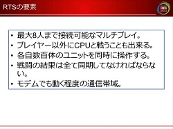 画像ギャラリー No.016のサムネイル画像 / [CEDEC 2010]ネットゲームの裏で何が起こっているのか。ネットワークエンジニアから見た，ゲームデザインの大原則