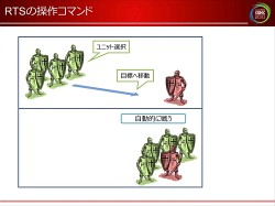画像ギャラリー No.017のサムネイル画像 / [CEDEC 2010]ネットゲームの裏で何が起こっているのか。ネットワークエンジニアから見た，ゲームデザインの大原則