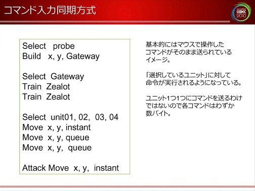 画像ギャラリー No.018のサムネイル画像 / [CEDEC 2010]ネットゲームの裏で何が起こっているのか。ネットワークエンジニアから見た，ゲームデザインの大原則