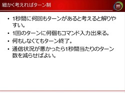画像ギャラリー No.019のサムネイル画像 / [CEDEC 2010]ネットゲームの裏で何が起こっているのか。ネットワークエンジニアから見た，ゲームデザインの大原則