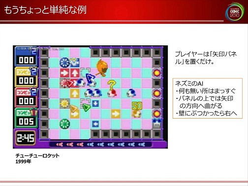 画像ギャラリー No.020のサムネイル画像 / [CEDEC 2010]ネットゲームの裏で何が起こっているのか。ネットワークエンジニアから見た，ゲームデザインの大原則