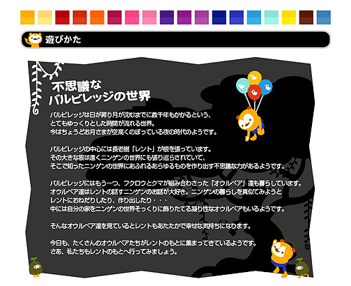 画像ギャラリー No.002のサムネイル画像 / mixiアプリ「バルビレッジ2 for mixi」で本日実装の「もようがえ機能」「リフォーム機能」を体験してみた