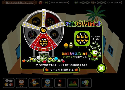 画像ギャラリー No.005のサムネイル画像 / 不思議なキャラクター「オウルベア」を操るmixiアプリ「バルビレッジ2 for mixi」,本日正式サービス開始