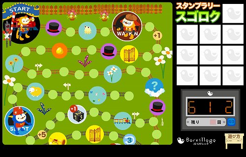画像ギャラリー No.001のサムネイル画像 / 「バルビレッジ」期間限定“スタンプラリースゴロク”開催中