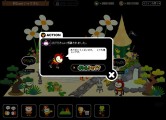 画像ギャラリー No.005のサムネイル画像 / 「バルビレッジ2 for mixi 」マイミクに言葉とアクションを送ろう