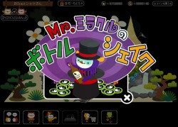 画像ギャラリー No.006のサムネイル画像 / 「バルビレッジ2 for mixi 」マイミクに言葉とアクションを送ろう