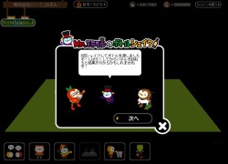 画像ギャラリー No.007のサムネイル画像 / 「バルビレッジ2 for mixi 」マイミクに言葉とアクションを送ろう