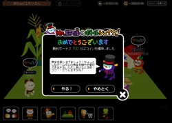 画像ギャラリー No.008のサムネイル画像 / 「バルビレッジ2 for mixi 」マイミクに言葉とアクションを送ろう